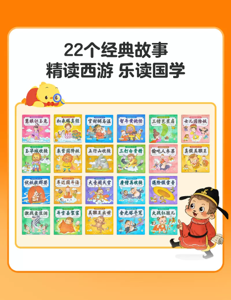 叫叫阅读趣读西游记绘本 儿童四大名著儿童版故事书子阅读 小学生连环画漫画书全套22册 全套