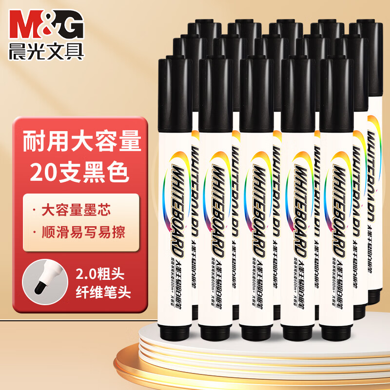 晨光（M&G）文具可擦易擦白板笔单头大容量教学办公会议笔 书写顺滑耐磨耐用 黑色20支 AWMN0802