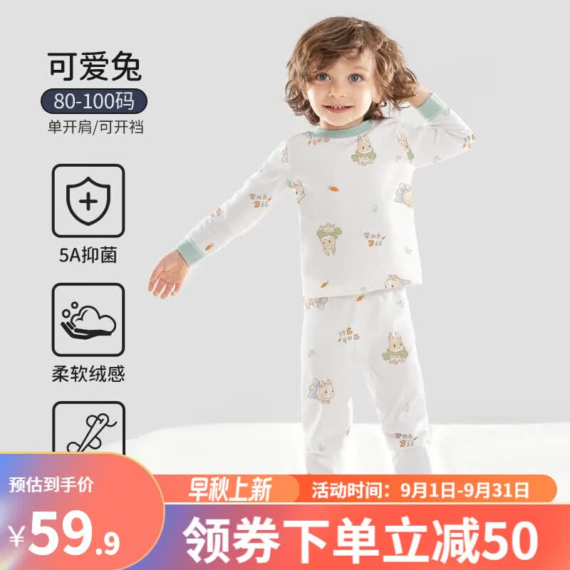 欧孕（OUYUN）儿童内衣套装儿童秋衣秋裤男童女童春秋款薄款中大童宝宝保暖内衣 可爱兔【5A抗菌新疆棉】 120cm 【身高：115cm-125cm】属于什么档次？
