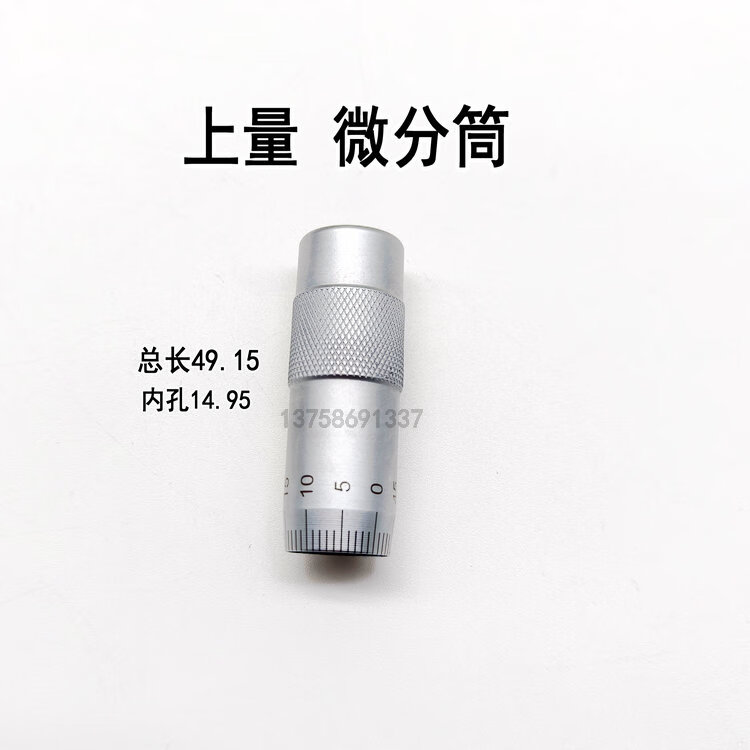 云启格直销配件 外径千分尺 微分筒 哈量,上量,成量 千分尺微分筒 上