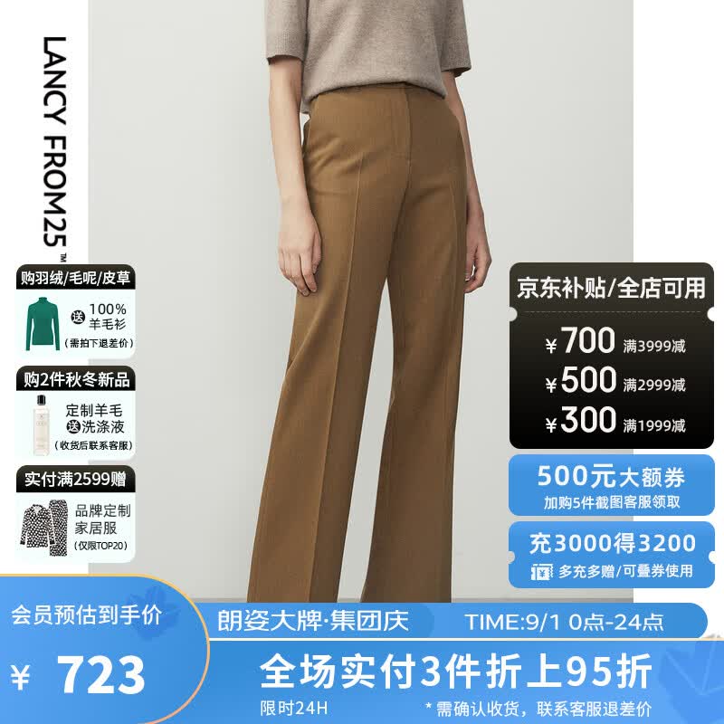 朗姿通勤直筒高腰阔腿女23年冬季新款气质显瘦高级感长裤 驼色 S怎么看?