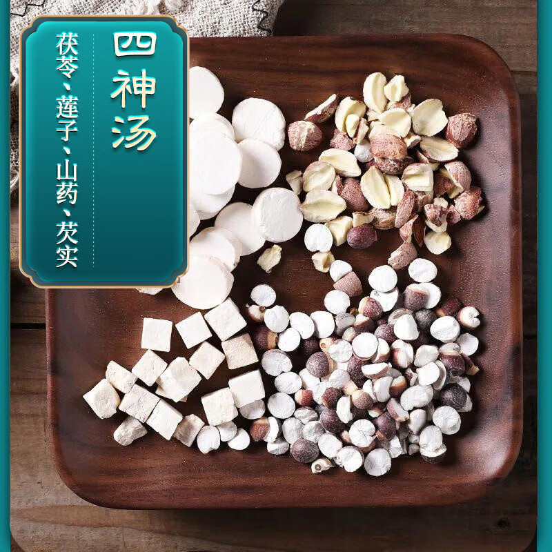 康美四神汤60g/剂 汤方康美中药四神汤儿童四神汤家常养生汤 四神汤莲子茯苓山药芡实煲汤大药房儿童汤 四神汤组合*10副/共600克