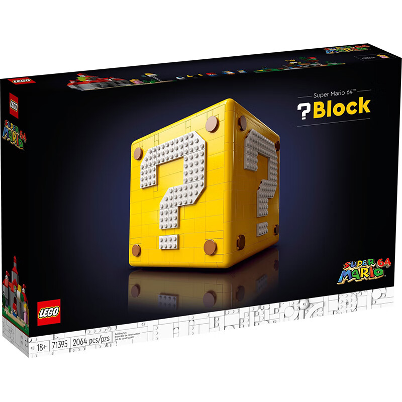 乐高（LEGO）71395马力欧问号砖块