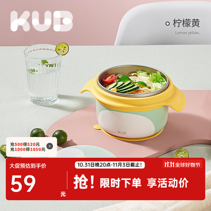 可优比（KUB）宝宝注水保温碗婴幼儿童碗防烫摔餐具婴儿辅食碗 保温碗-柠草黄怎么看?