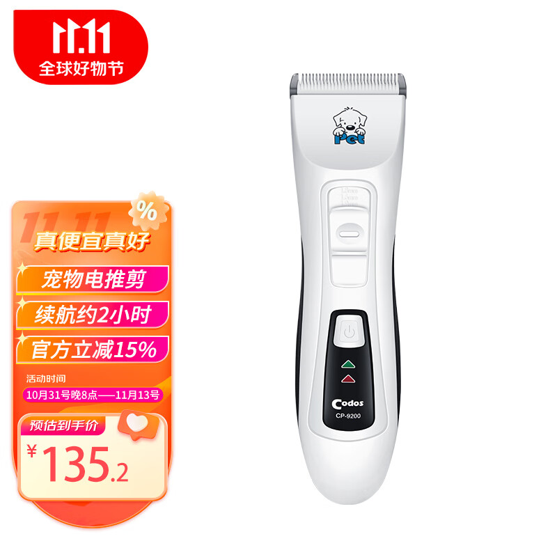 科德士专业宠物电推剪狗狗用品剃毛器电推子充电大型犬订制CP-9200怎么样,好用不?