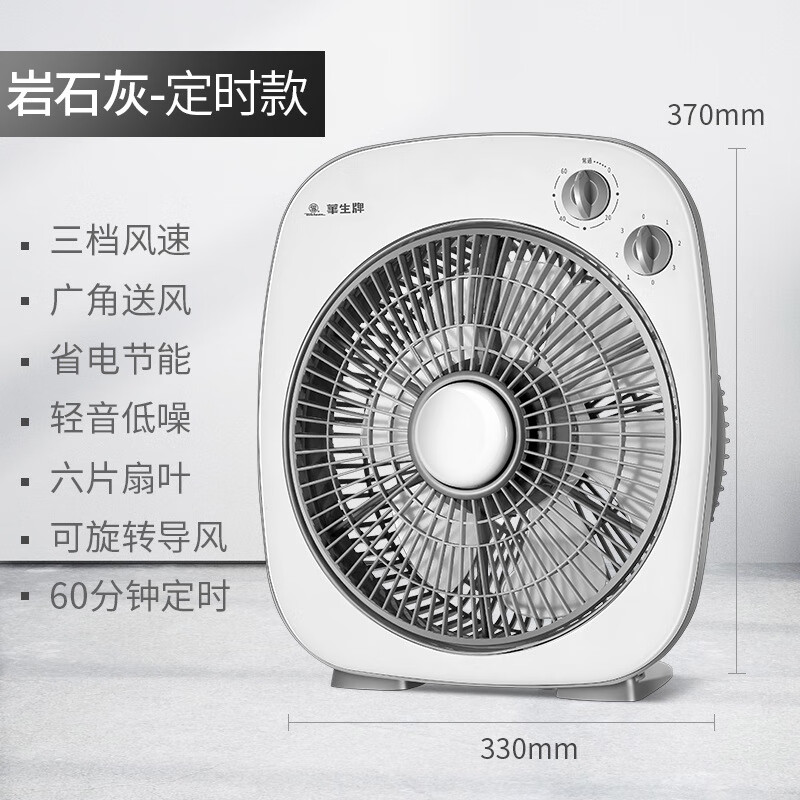 华生(wahson)电风扇 转页扇家用 宿舍卧室床头 学生台式鸿运扇 定时