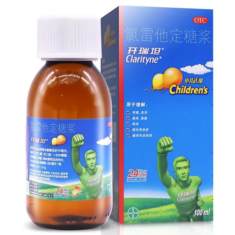 开瑞坦 氯雷他定糖浆100ml/盒 1盒装