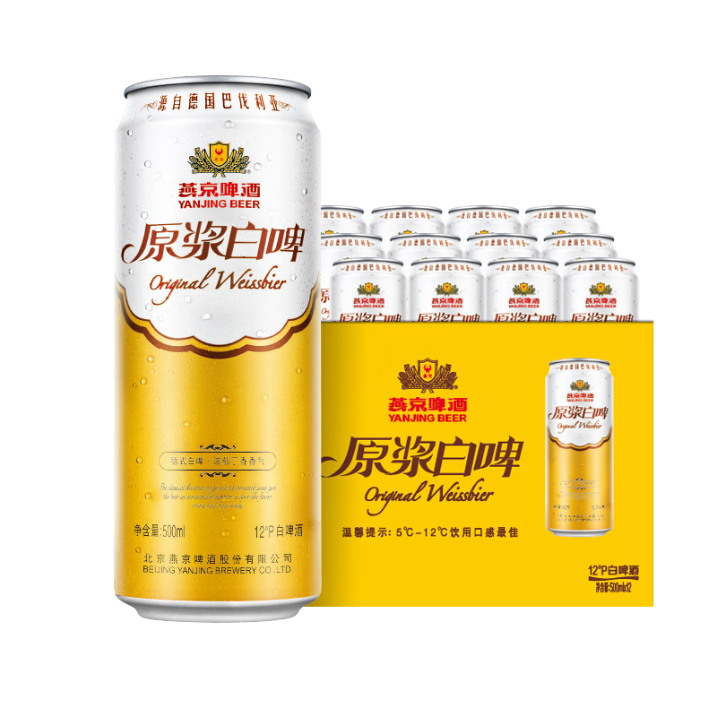 推荐一款口感卓越的啤酒-燕京12度原浆白啤整箱装