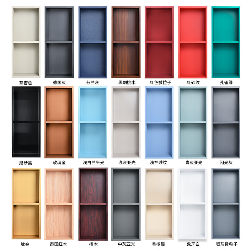 式不锈钢壁龛隔板卫生间浴室金属电视不锈钢壁龛嵌入式柜 烤漆色卡 焊