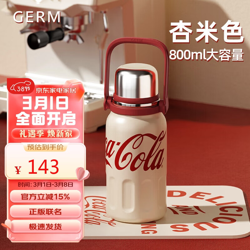 格沵（germ）可口可乐保温杯男女士便携运动水杯大容量车载杯子800ML杏米色怎么样,好用不?