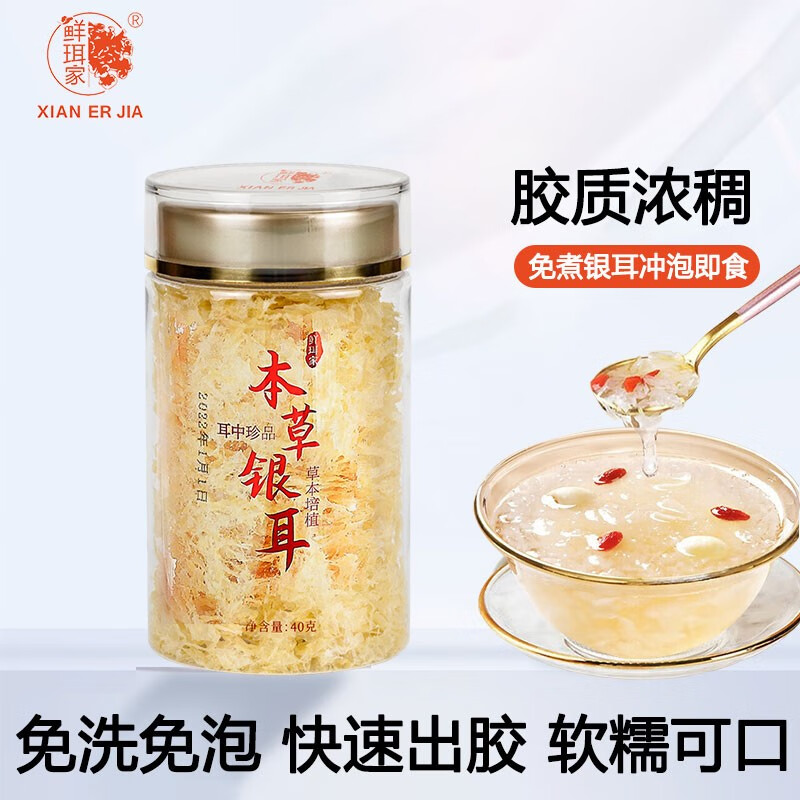 菇干货京东历史价格|菇干货价格走势图