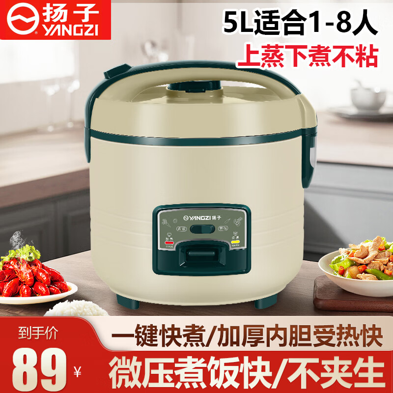 ���ӵ緹�Ҽ�����ʽ�緹����еʽ3-6�����˼��ײ���3��С�緹����ճ�ڵ� ����緹����ʽ������������ 5����4-7���á� 5Lʵ��80Ԫ