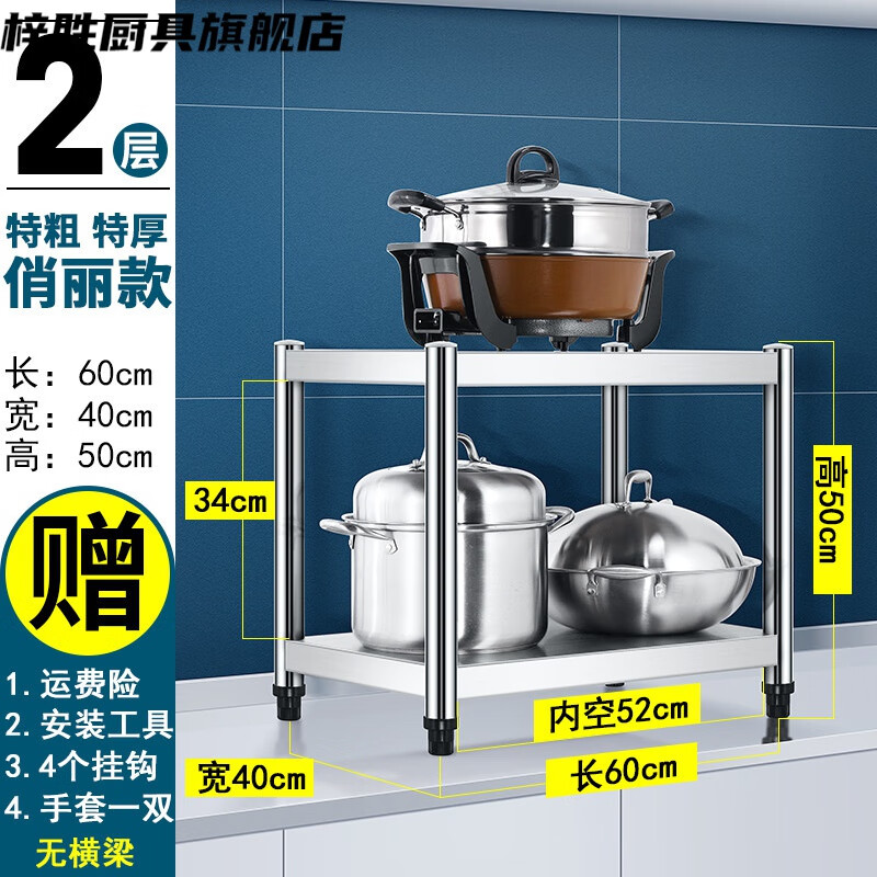 梓胜 2022新款不锈钢厨房置物架落地多层微波炉烤箱多功能储物货架 加厚2层长60宽40高50