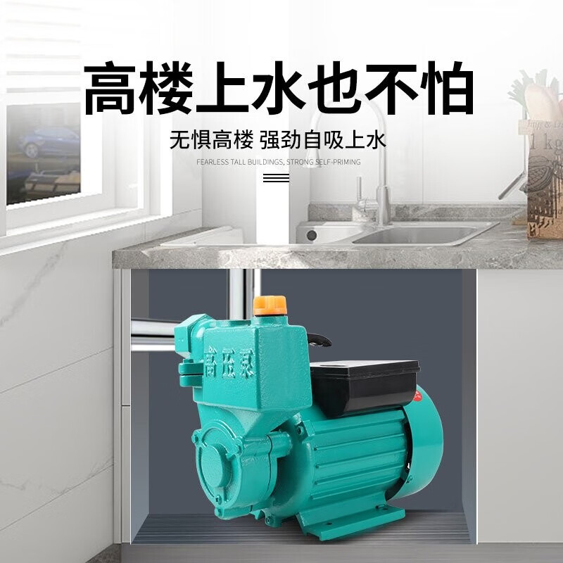 上海人民自吸泵增压水井抽水家用全自动循环泵管道加压泵220v自吸式