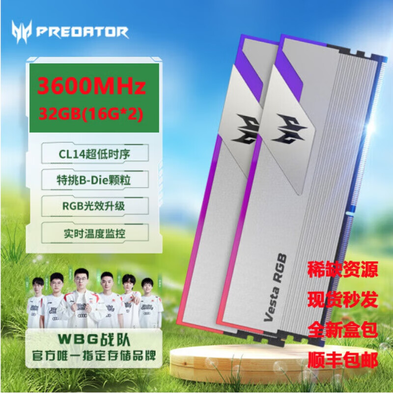 PREDATOR全新宏碁掠夺者DDR4炫光星舰C14 16G*2 8G*2 三星B代特挑颗粒 宏碁掠夺者 炫光星舰32G 3600频率16G*2