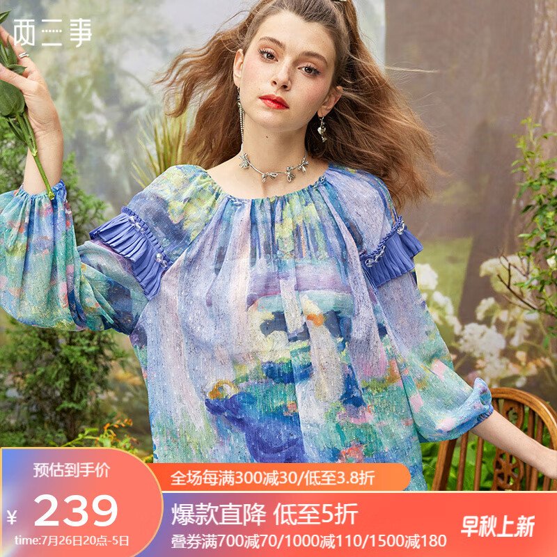 两三事 瞬息宇宙 夏季新款文艺风抽象油画印花灯笼袖雪纺衫女宽松 花色 M高性价比高么？