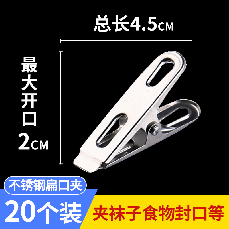 Aseblarm不銹鋼晾衣架多夾子晾襪子圓盤曬衣架多功能家用內(nèi)衣夾子曬襪 20個(gè)裝不銹鋼扁口襪子夾 1個(gè)