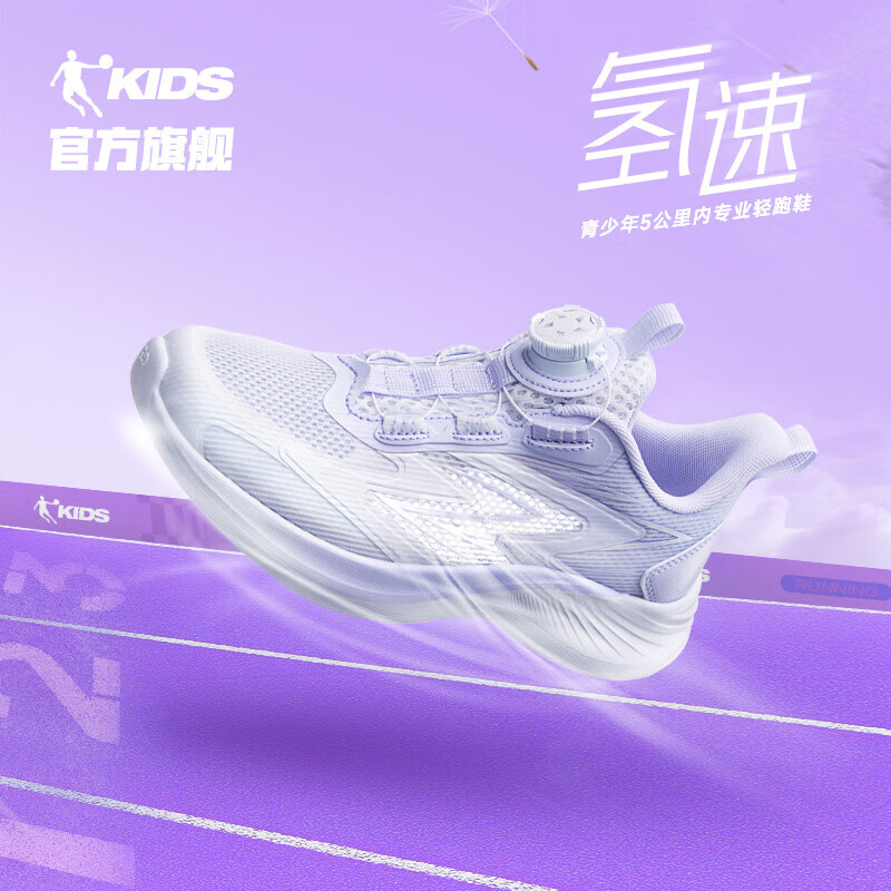 乔丹QIAODAN童鞋儿童运动鞋2025夏季新款女童大童轻速网面透气跑步鞋 乔丹白/木棉紫 【透气大网】 37