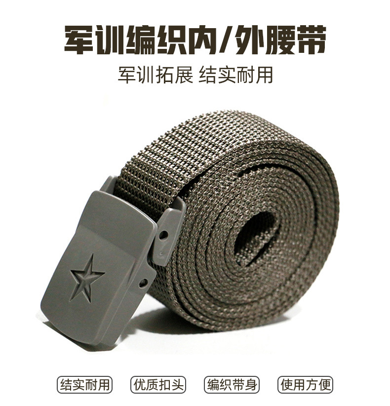 户外军训腰带学生帆布 对扣腰带3cm男/女式训练皮带裤带尼龙外带 a款