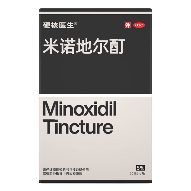 heybro 硬核医生 米诺地尔酊 5%*56ml 1盒装