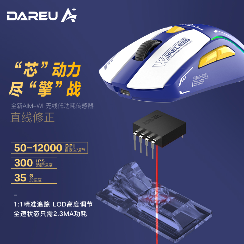 达尔优（dareu）A950无线有线蓝牙三模轻量化游戏电竞鼠标KBS2.0RGB灯光Type-c充电带底座内置锂电-机甲版