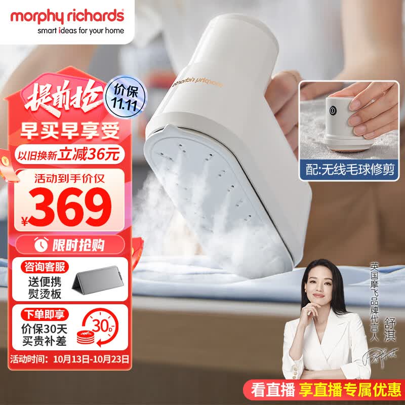 摩飞电器（Morphyrichards）挂烫机 手持挂烫机家用电熨斗 蒸汽熨烫机熨衣机旅游出差便携式MR2032白使用感如何?