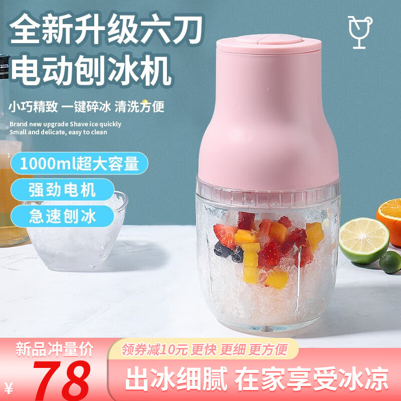 拜杰(Baijie)碎冰机家用刨冰机电动制冰沙机多功能料理机绞肉蒜泥机 电动碎冰机(升级超大容量)