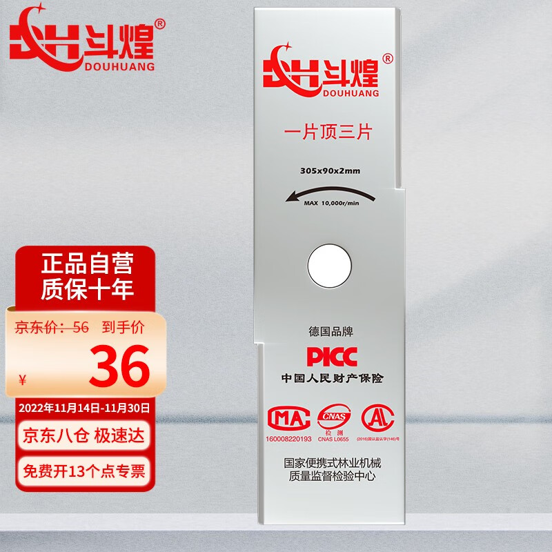 农机配件全网最低价格历史|农机配件价格比较