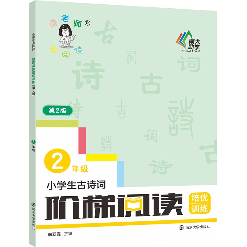 小学二年级行情价格走势图|小学二年级价格比较