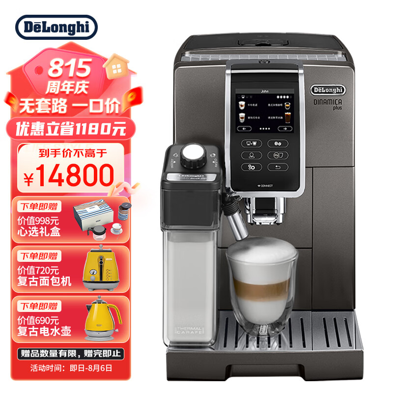 德龙（Delonghi）咖啡机 醇享系列全自动咖啡机 意式美式 泵压 中文触屏家用全自动 一键奶咖 原装进口 D9 T
