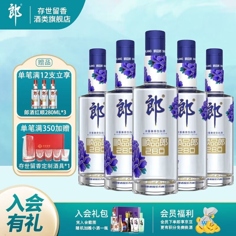 京东白酒史低查询|白酒价格走势图