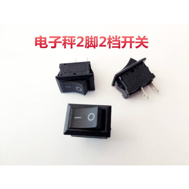 梦茜儿家用电子秤配件通用型开关电子秤开关电子称两个脚开关二脚开关