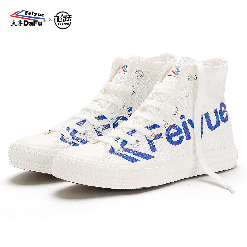 feiyue)大孚飞跃2023年时尚男鞋经典情侣单鞋休闲飞跃帆布鞋平底板鞋