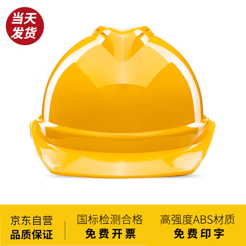 诺瑞斯安 安全帽 新国标ABS 防砸透气 工业头盔电力工程工地建筑施工抗冲击 免费印字 V型透气黄色