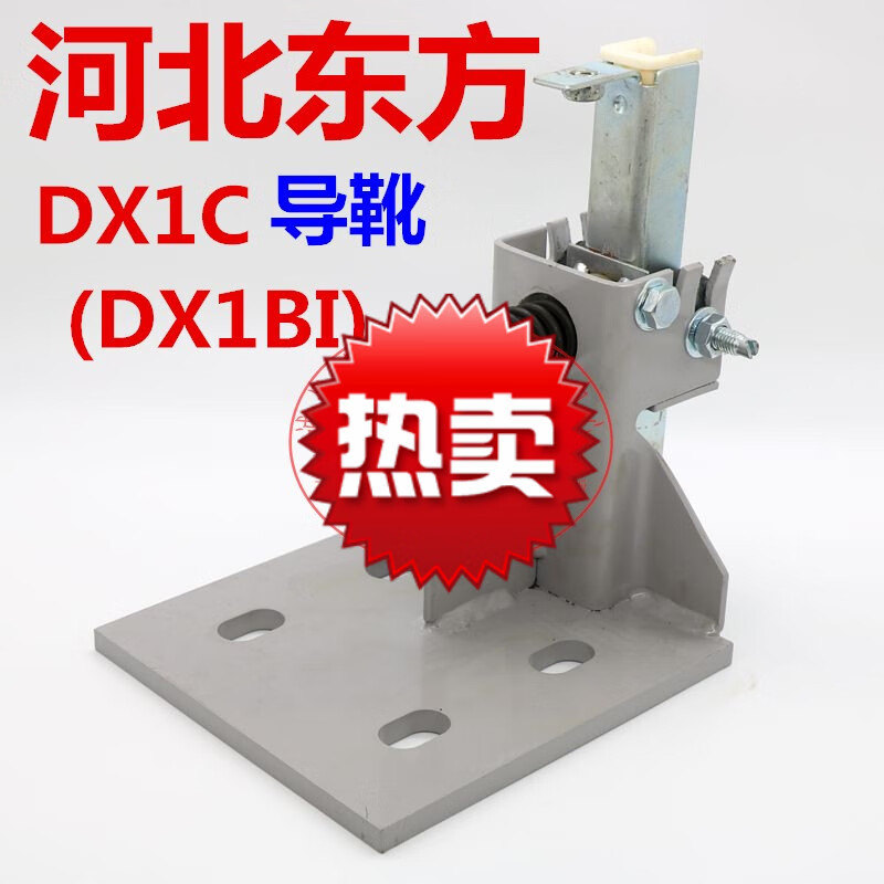 沛苓日立dx1bi蒂森三洋电梯导靴dx1c滑动导靴河北东方16mm 10mm款