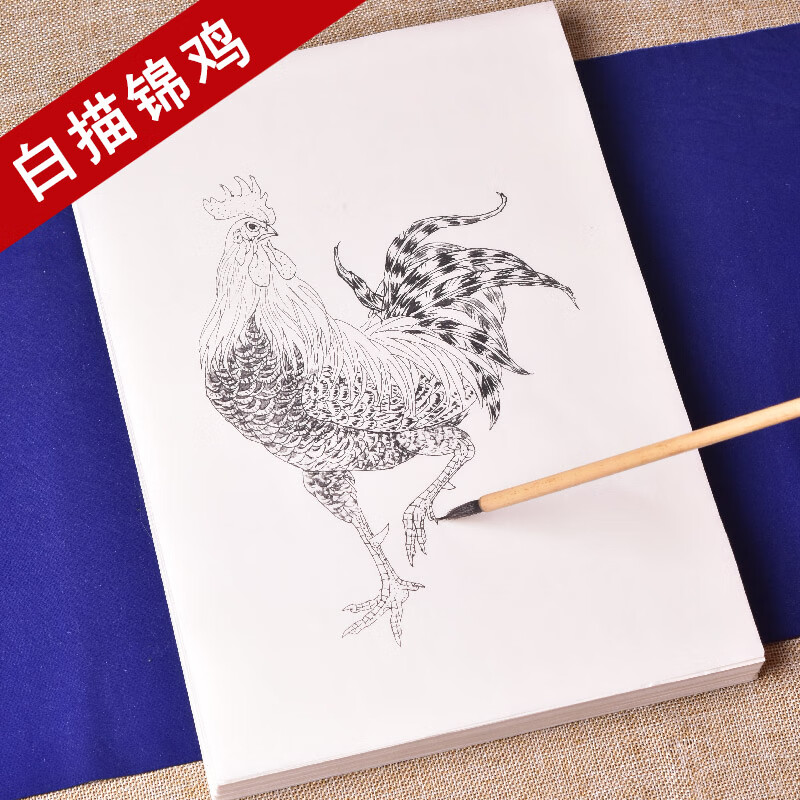 臻言 工笔画白描底稿锦鸡手绘公鸡母鸡云母熟宣线描 初学者美术基础