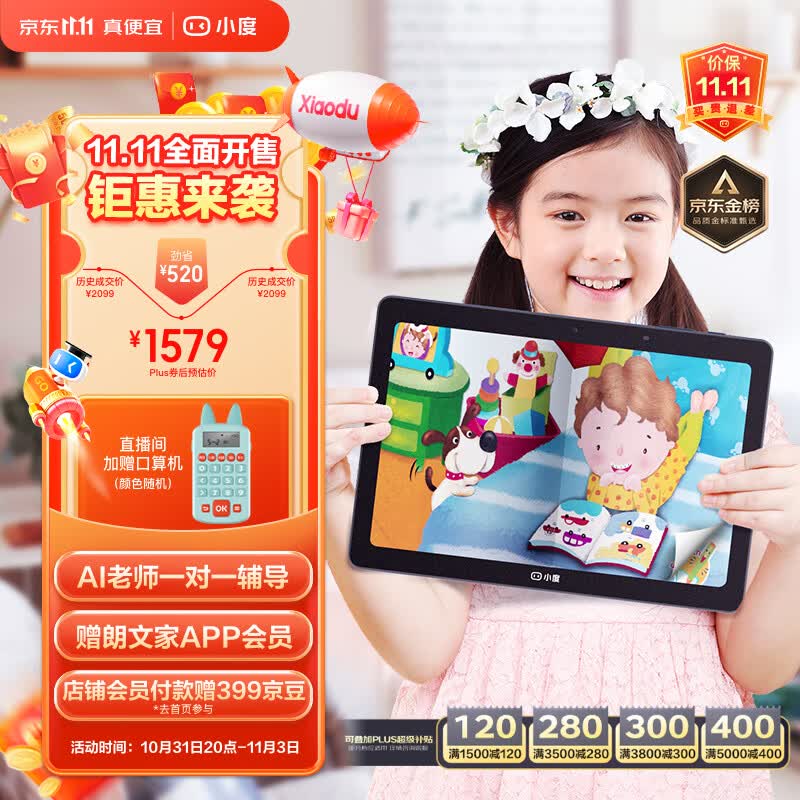小度学习平板G16 Pro（6+256GB）小学初中高中AI学习机 家教机 早教机 百度文心大模型类纸护眼屏 郎文家会员怎么看?