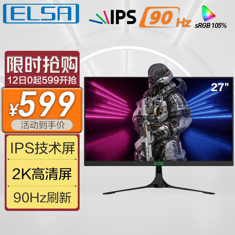 艾尔莎（ELSA)  27英寸 2K高清电脑 显示器 IPS技术 90Hz 105%sRGB 可壁挂 内置电子书功能 EA272S使用感如何?