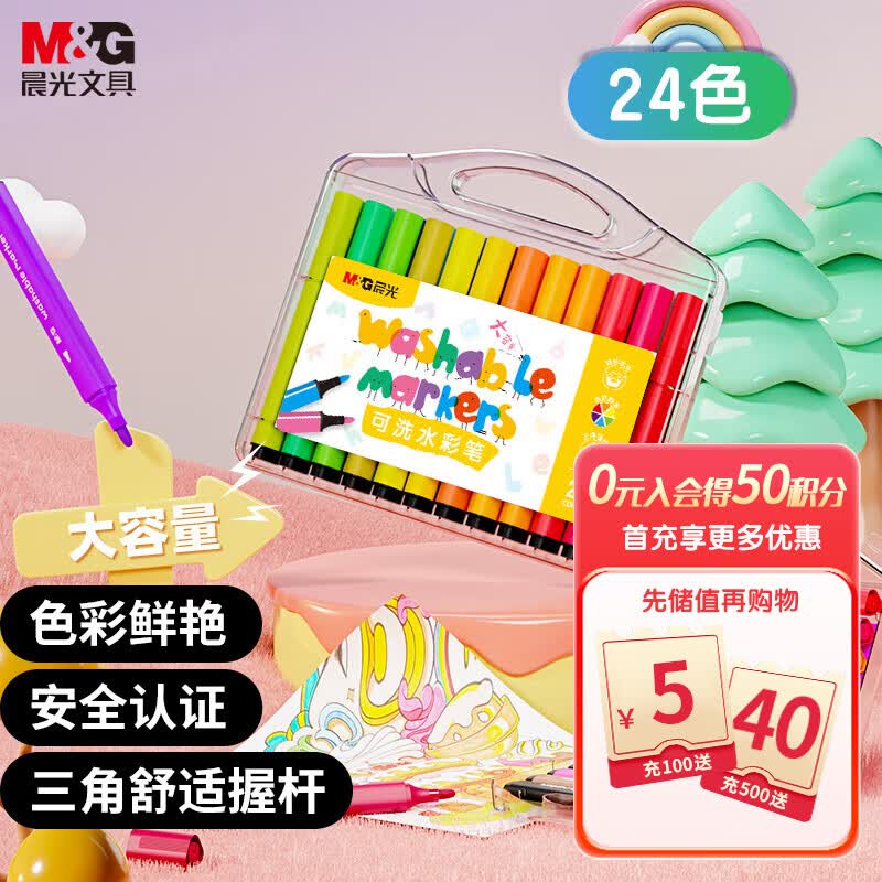 晨光(M&G)文具24色三角杆水彩笔 儿童可水洗大容量幼儿园创作画笔 PP盒装涂鸦画笔 24支/盒 考试必备怎么看?