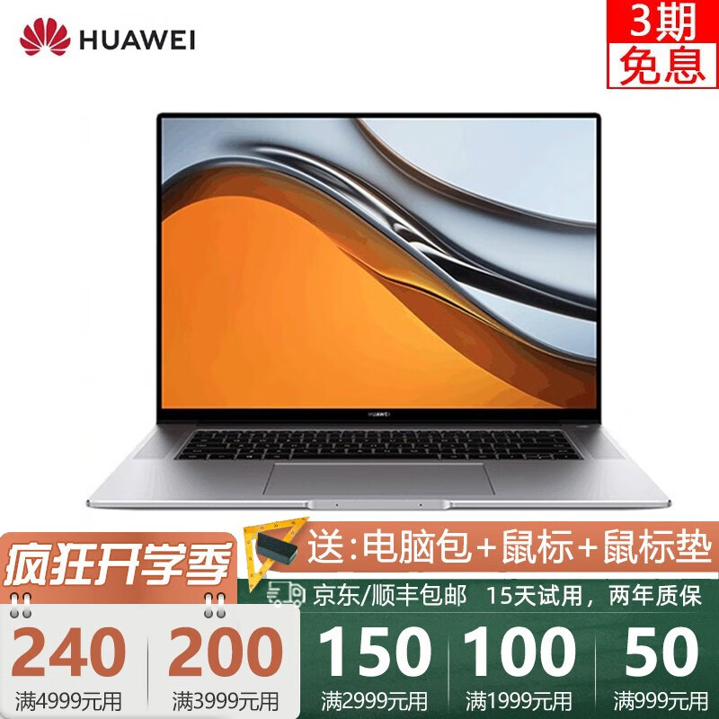 华为二手笔记本电脑轻薄办公游戏本matebook13英寸14英寸荣耀xpro 95