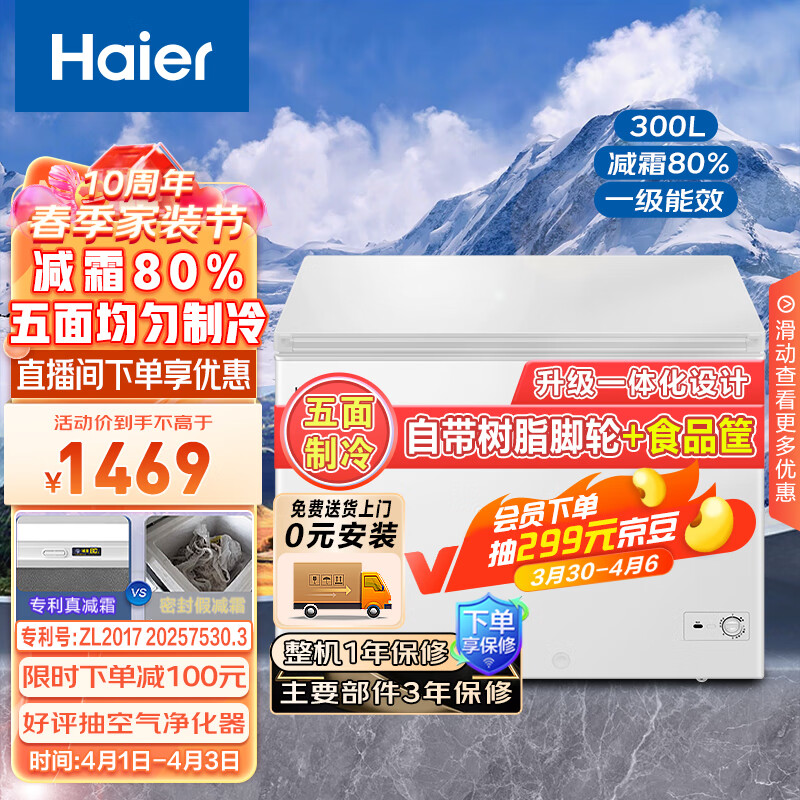 京东新品首发 2023-04-03 - 第23张  | 最新购物优惠券