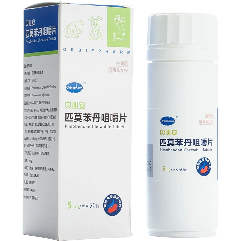 【现货】欧博方orbiepharm贝心安匹莫苯丹5mg宠物犬