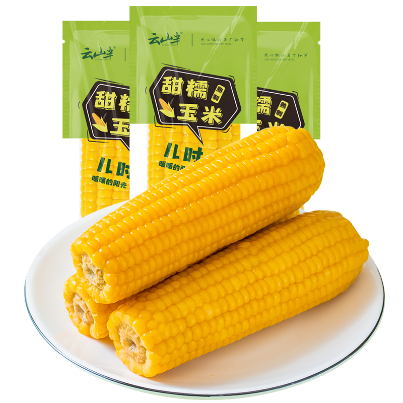 云山半玉米价格走势,质量保证,中秋节礼物首选