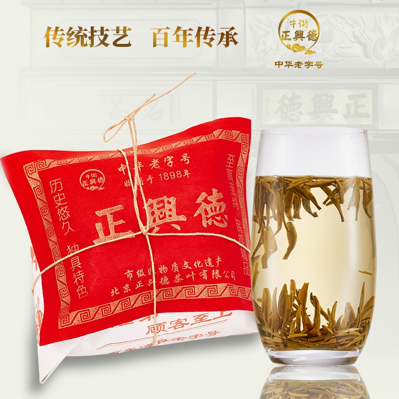 牛街正興徳（Niujie Zhengxingde）2023新茶中华老字号茉莉花茶茶叶浓香型茉莉白雪散装花茶250g