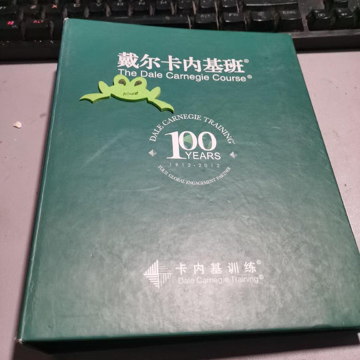 [二手9成新]卡内基训练学员手册(活页)