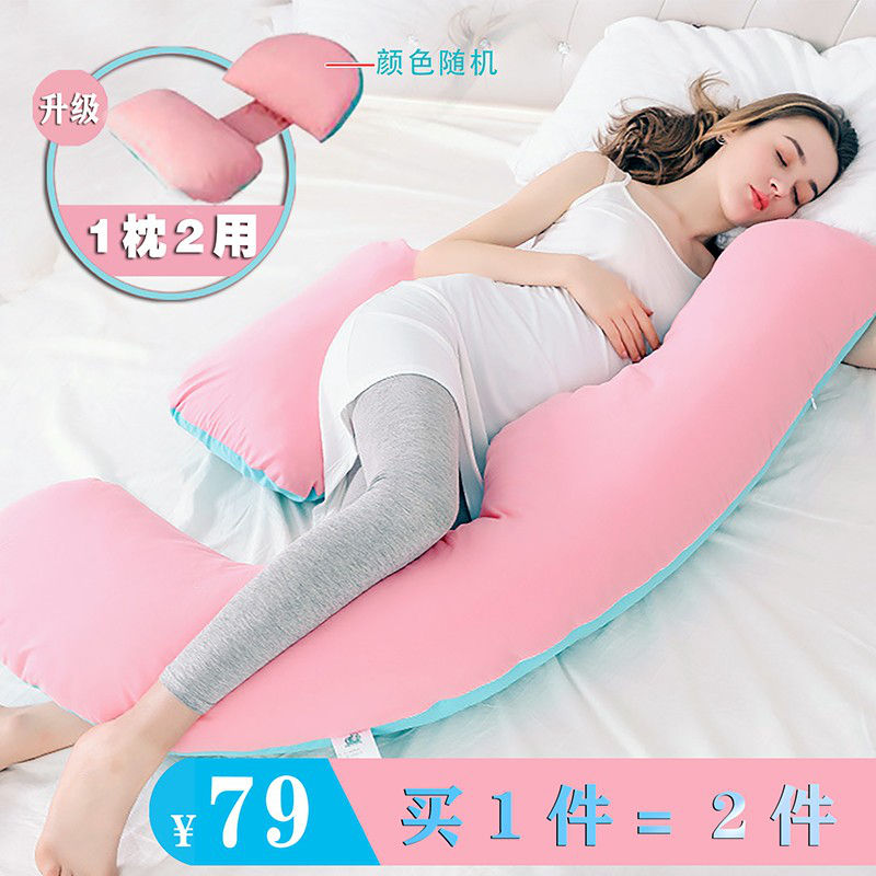 U型多功能孕妇枕护腰枕头侧睡侧卧舒适喂奶哺乳枕 蓝粉色