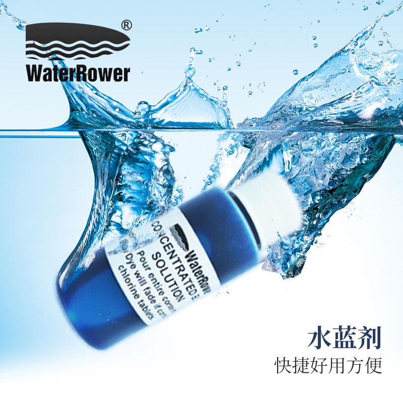 WaterRower沃特罗伦WaterBlue水蓝剂水阻划船器专用增色 30ml