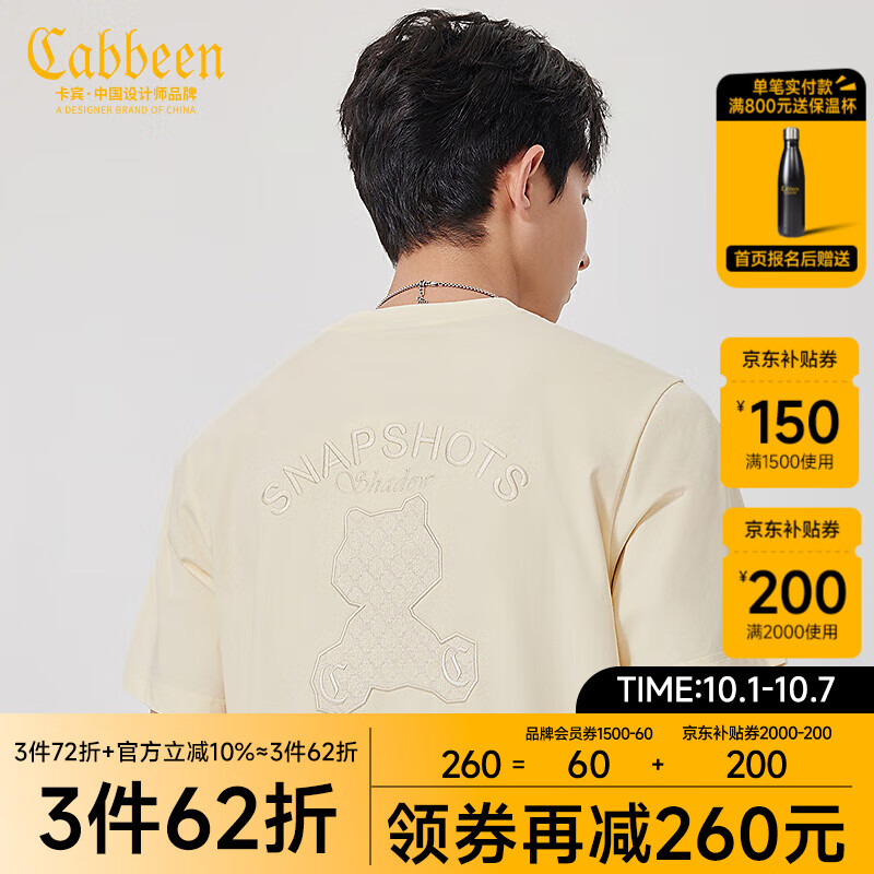 卡宾（CABBEEN）【凉感】老花小熊刺绣短袖T恤男2024夏季新款无性别情侣装潮 杏色15 50