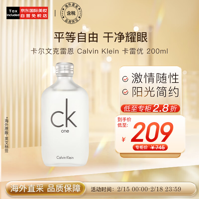 卡尔文克雷恩（Calvin Klein）