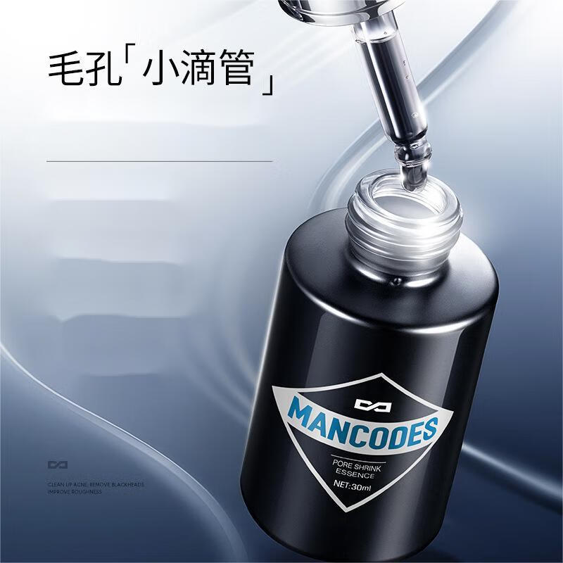 左颜右色官网正品精华液补水紧致毛孔收缩男士护肤品精华原液 左颜右色毛孔精华液2* 30ml